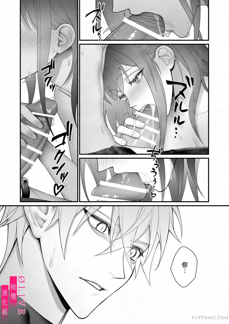 从勇者派对将圣女拯救来的是魔王短篇P48