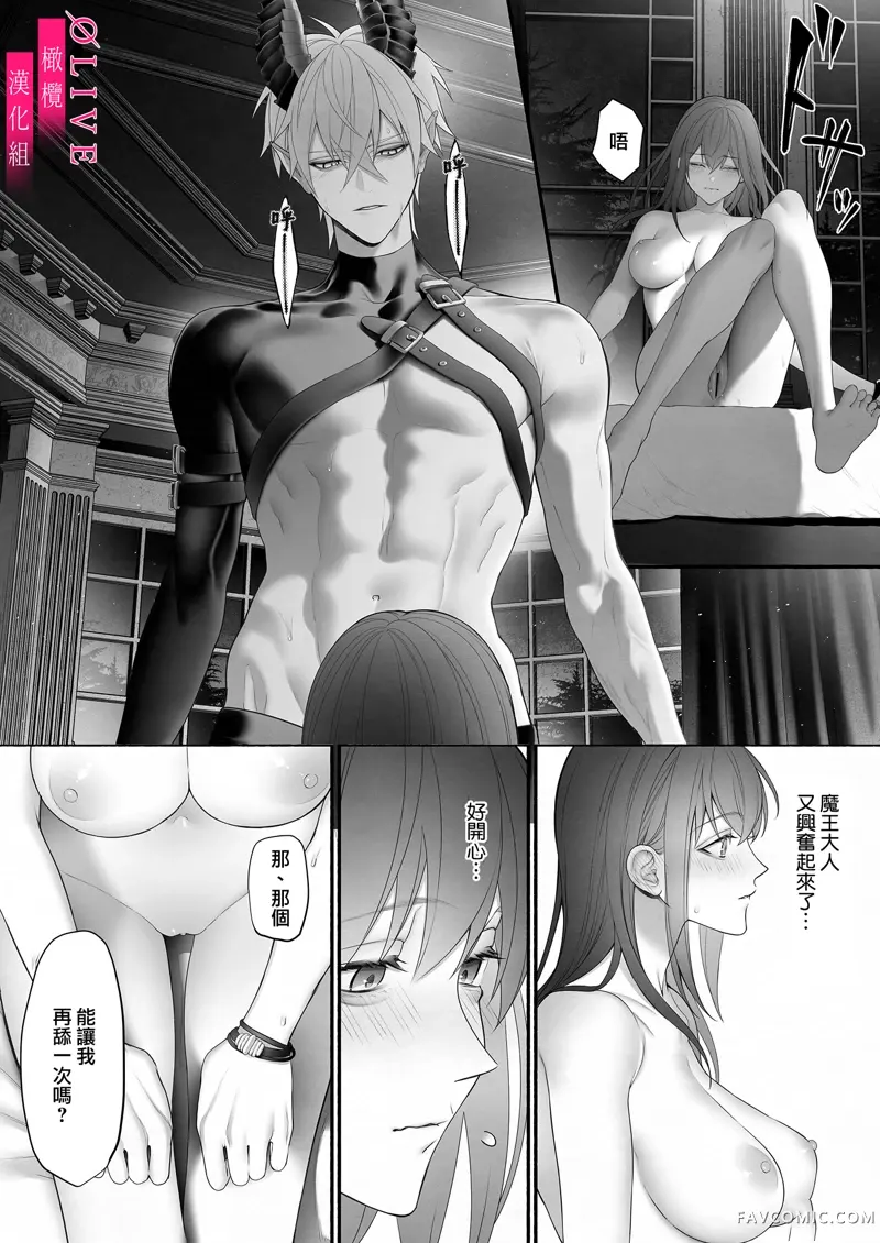 从勇者派对将圣女拯救来的是魔王短篇P50