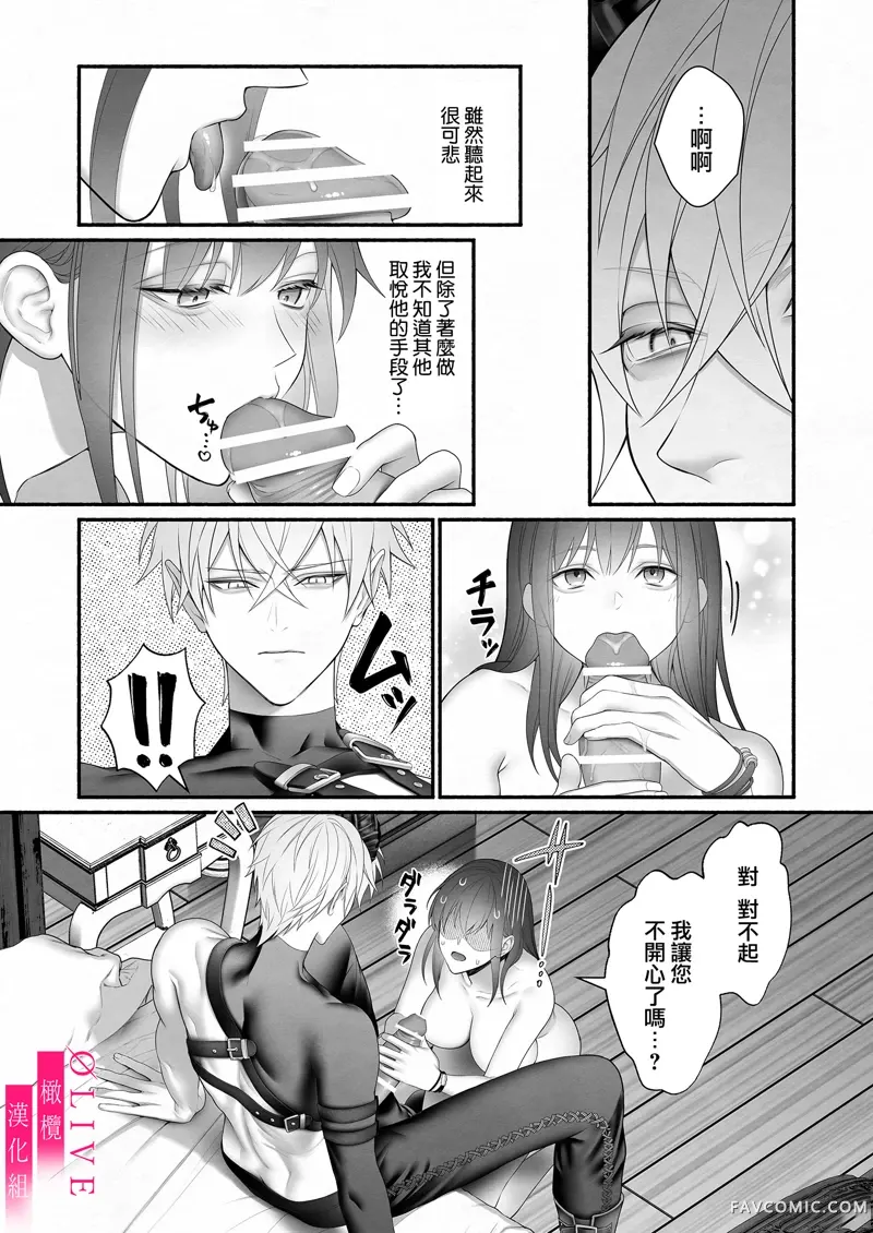 从勇者派对将圣女拯救来的是魔王短篇P51