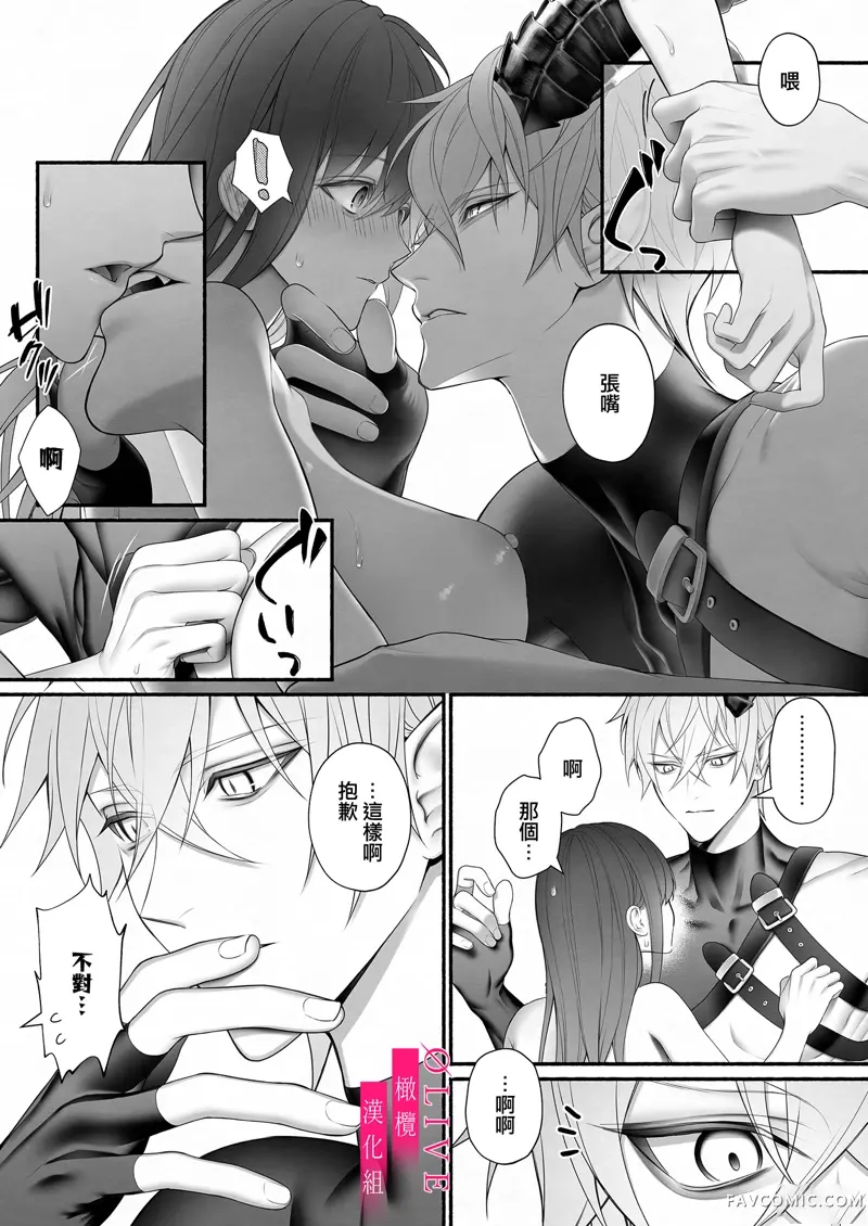 从勇者派对将圣女拯救来的是魔王短篇P58