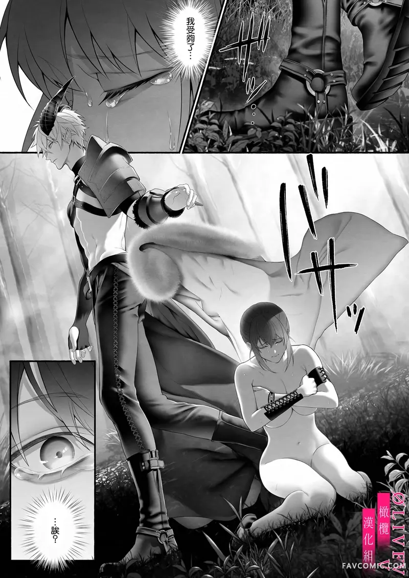 从勇者派对将圣女拯救来的是魔王短篇P6