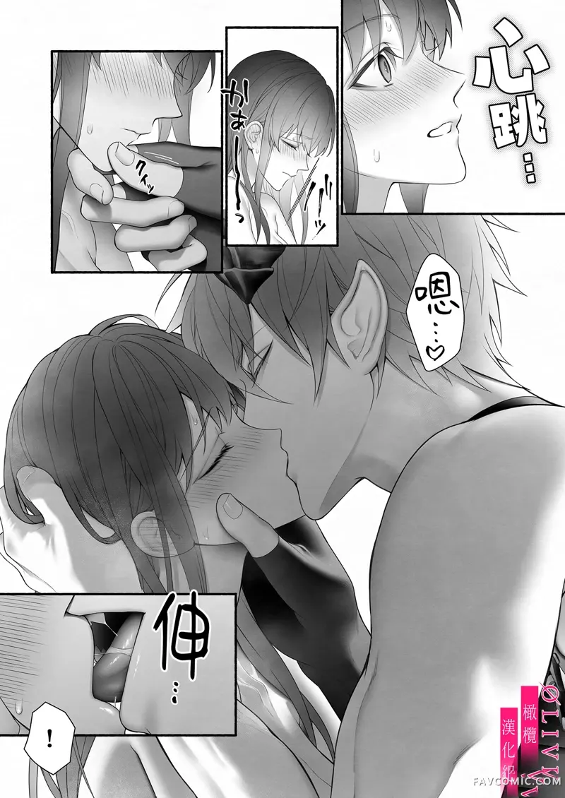 从勇者派对将圣女拯救来的是魔王短篇P60