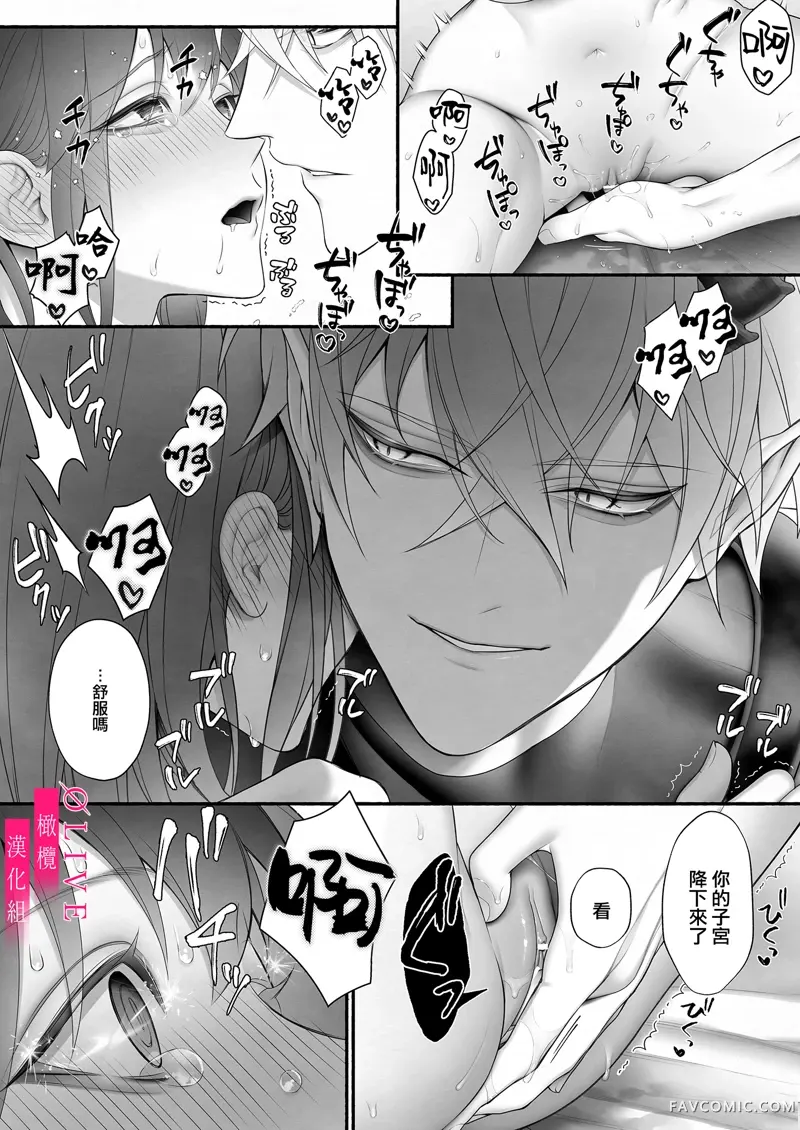 从勇者派对将圣女拯救来的是魔王短篇P62