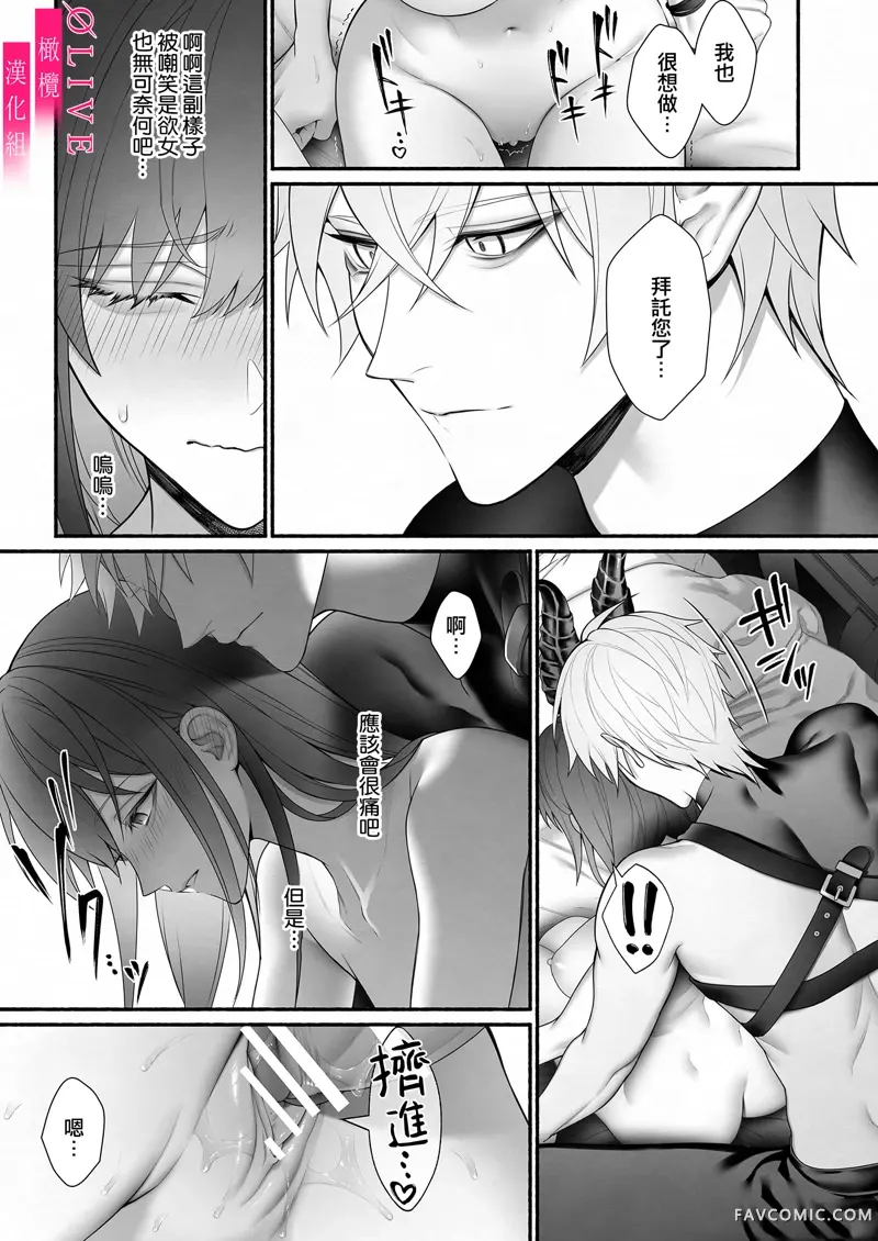 从勇者派对将圣女拯救来的是魔王短篇P65