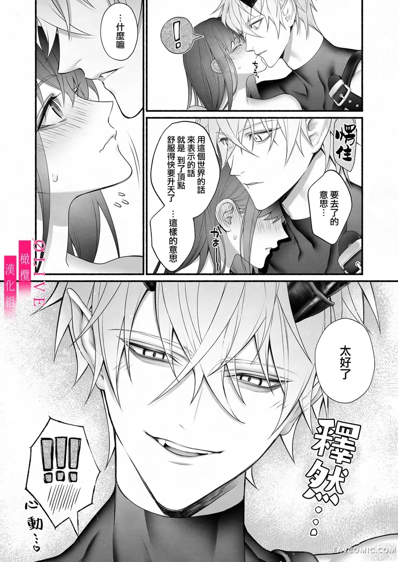 从勇者派对将圣女拯救来的是魔王短篇P71