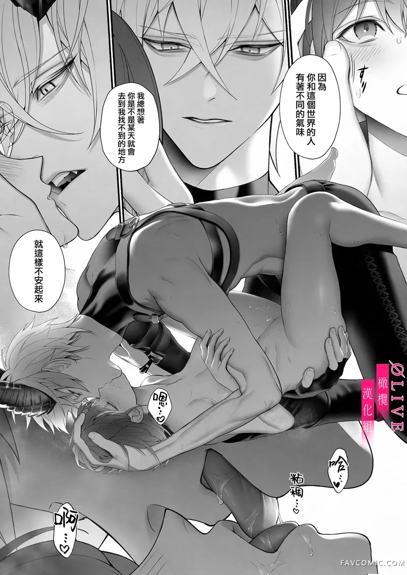 从勇者派对将圣女拯救来的是魔王短篇P72