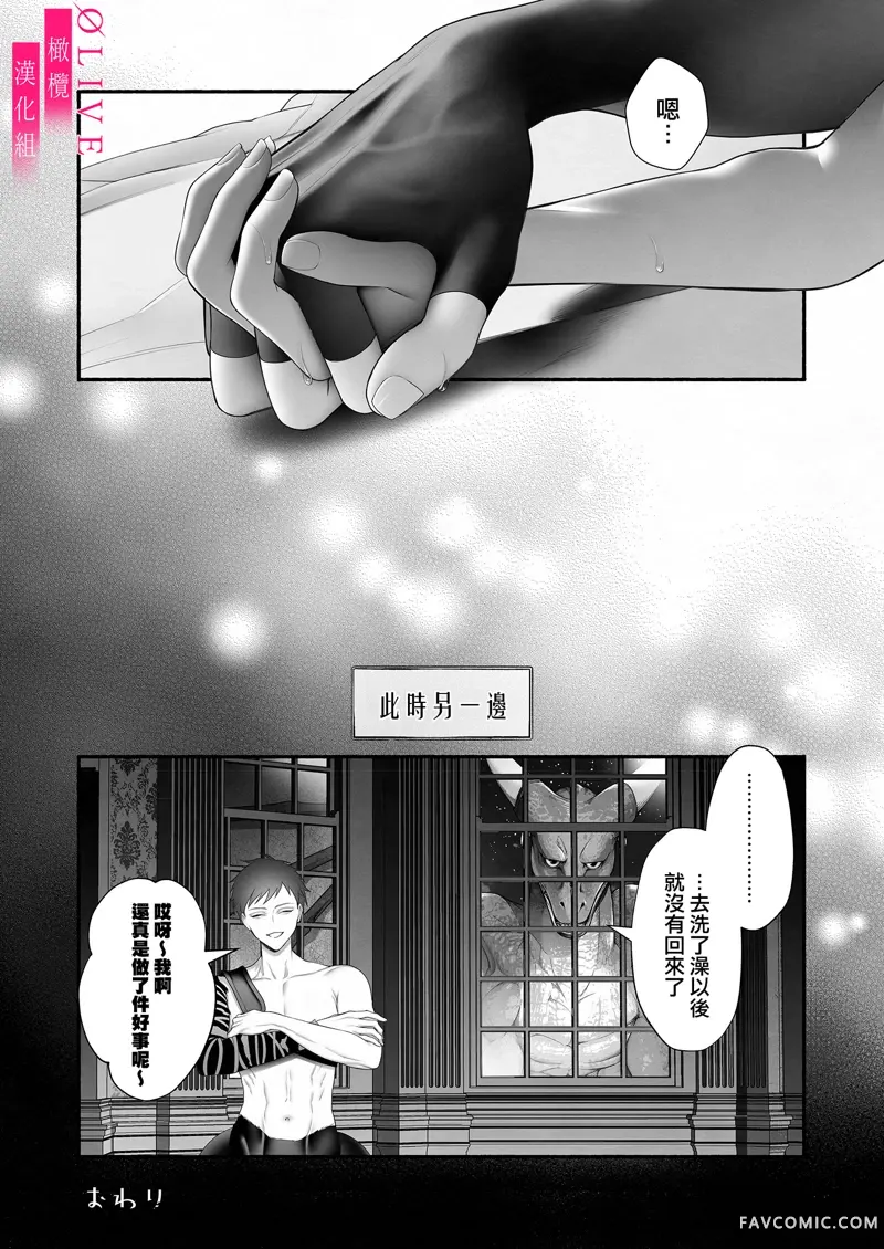 从勇者派对将圣女拯救来的是魔王短篇P77