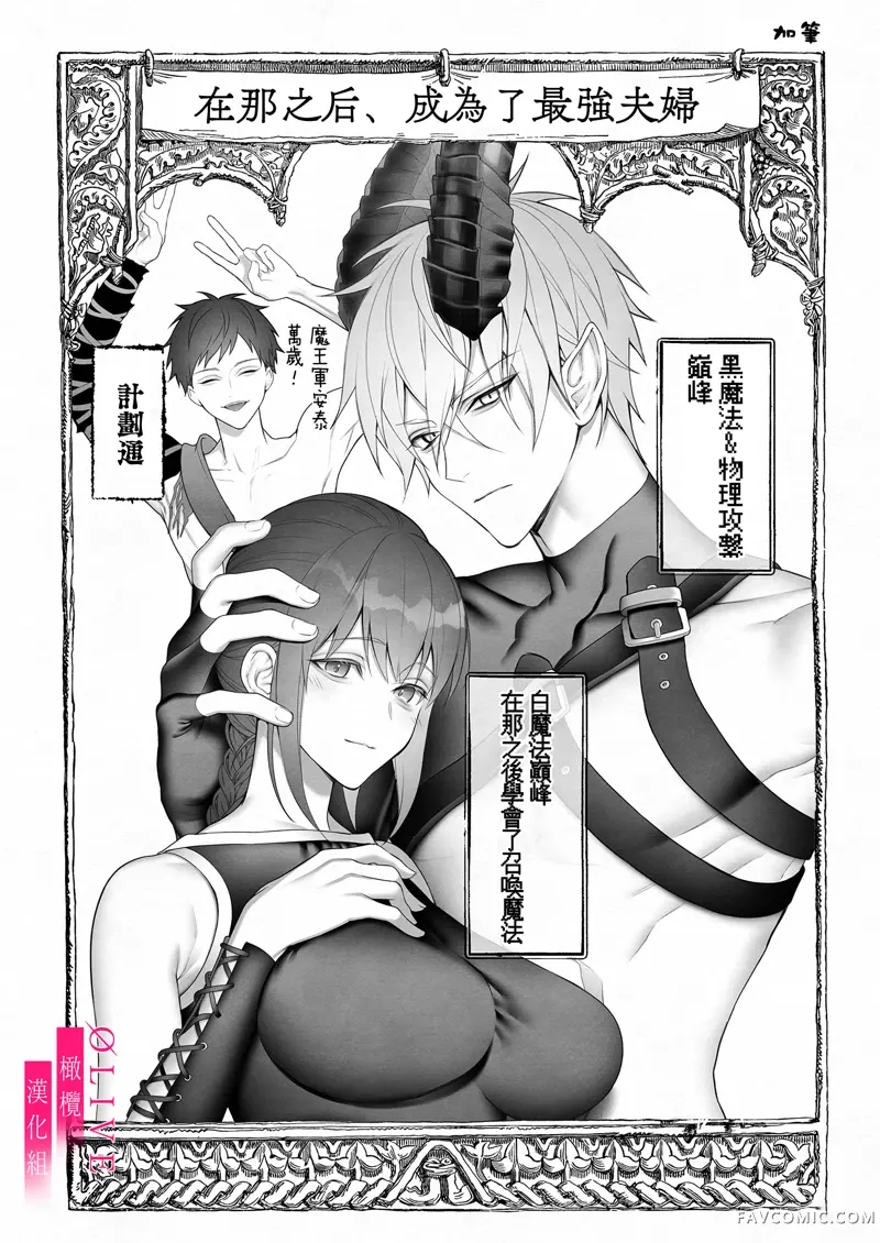 从勇者派对将圣女拯救来的是魔王短篇P78