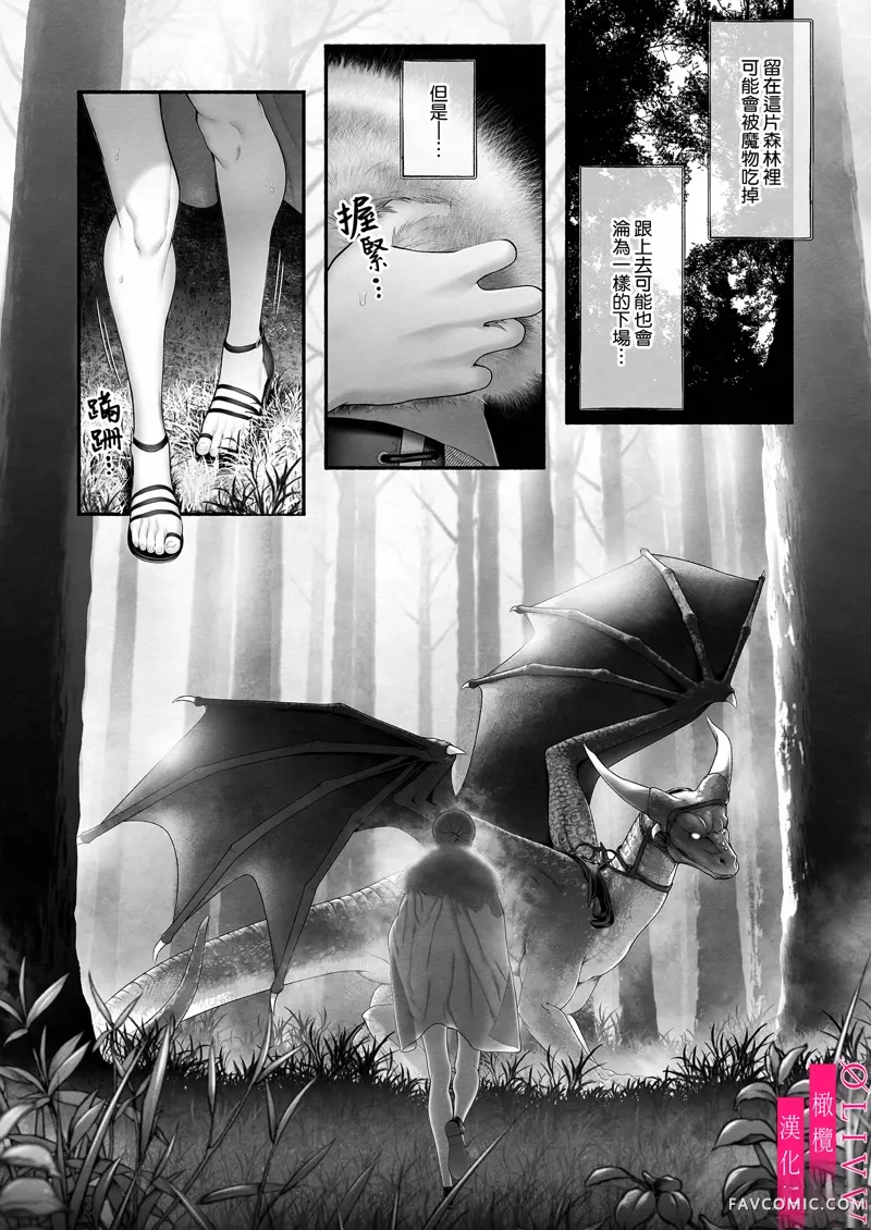 从勇者派对将圣女拯救来的是魔王短篇P8