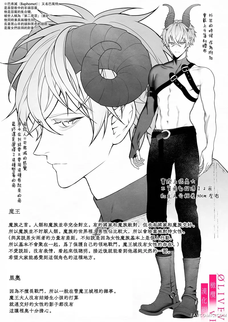 从勇者派对将圣女拯救来的是魔王短篇P81