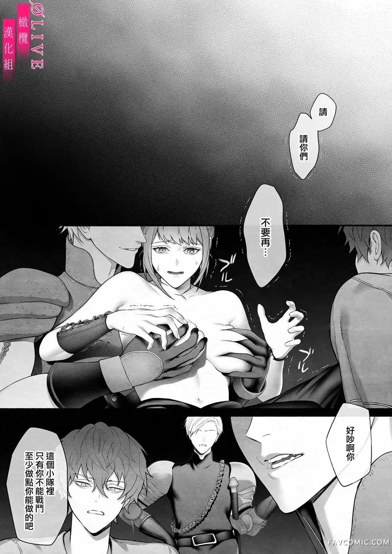 从勇者派对将圣女拯救来的是魔王短篇P9