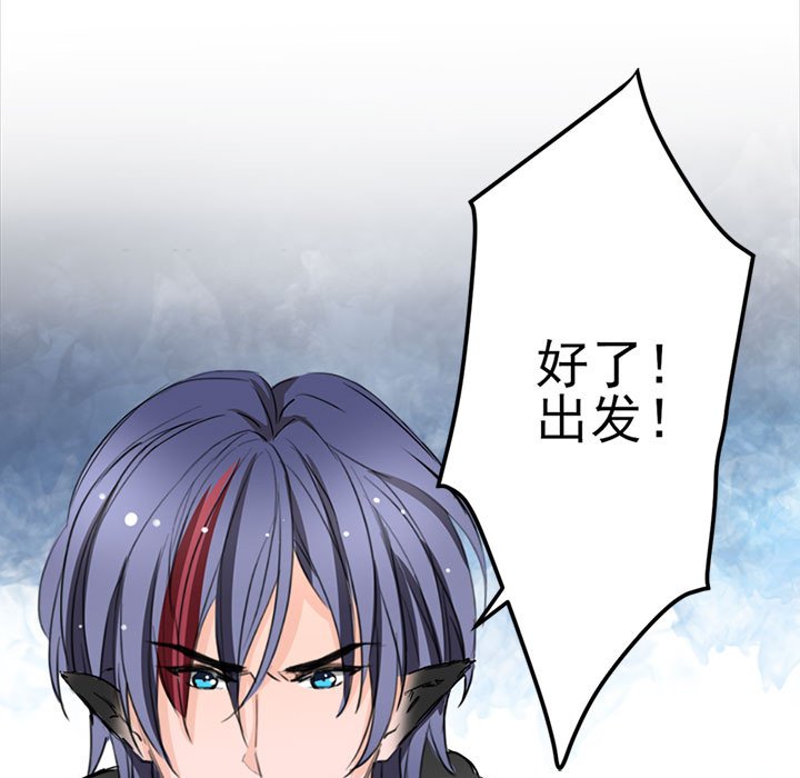 兽王的专宠第4话P11