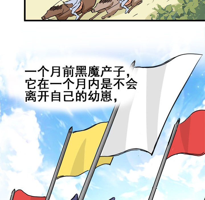 兽王的专宠第4话P14