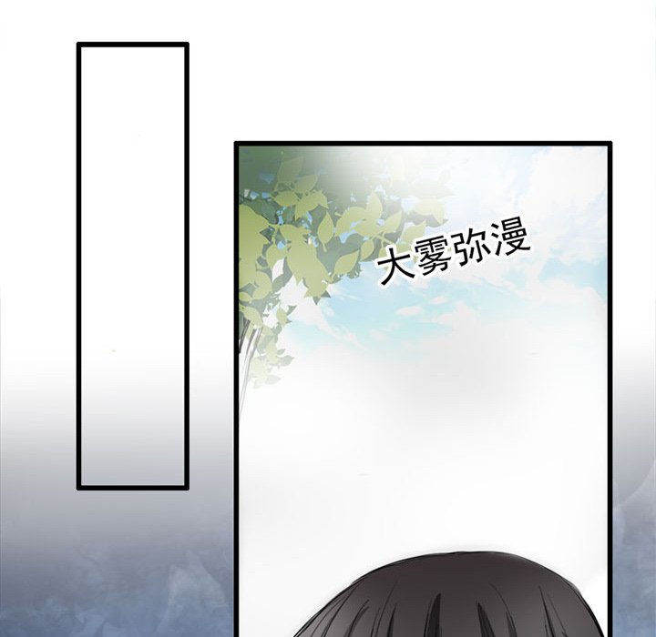 兽王的专宠第4话P18