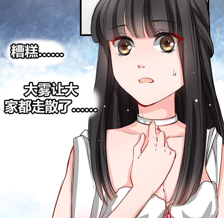 兽王的专宠第4话P19