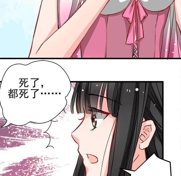 兽王的专宠第4话P20