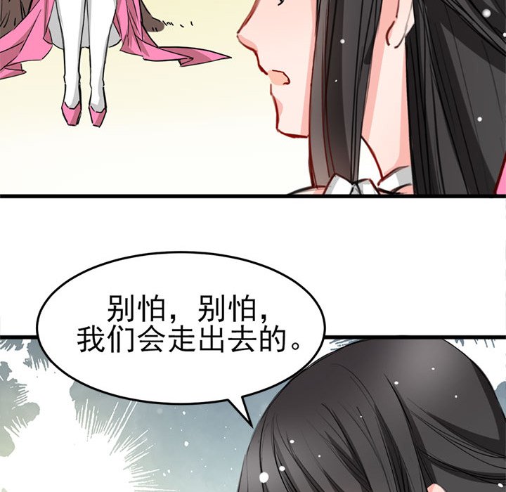 兽王的专宠第4话P22