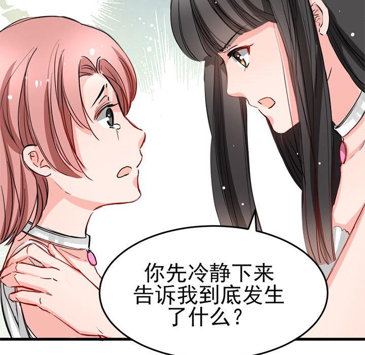 兽王的专宠第4话P23