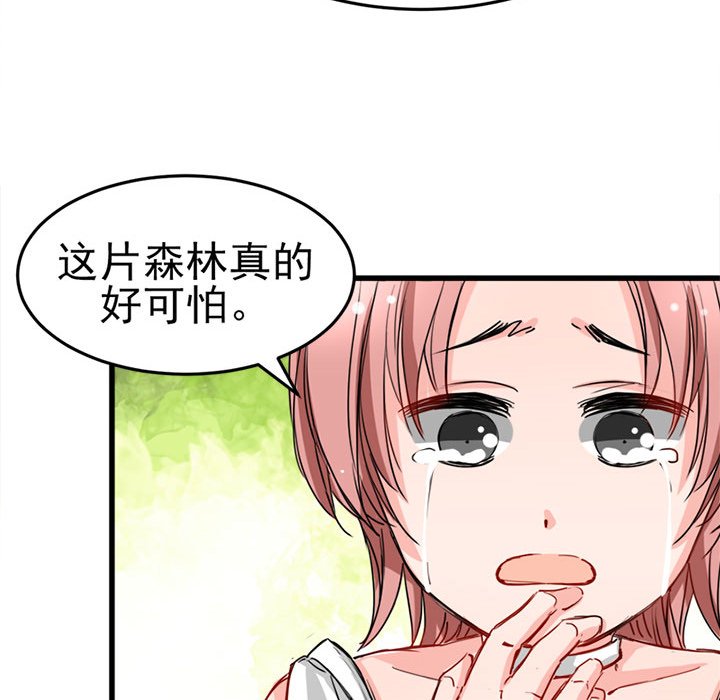 兽王的专宠第4话P24