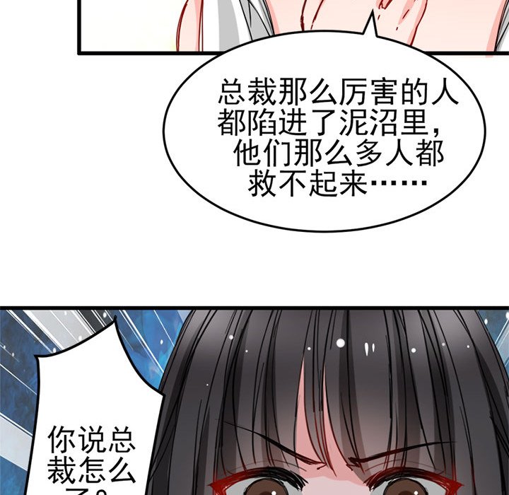 兽王的专宠第4话P25