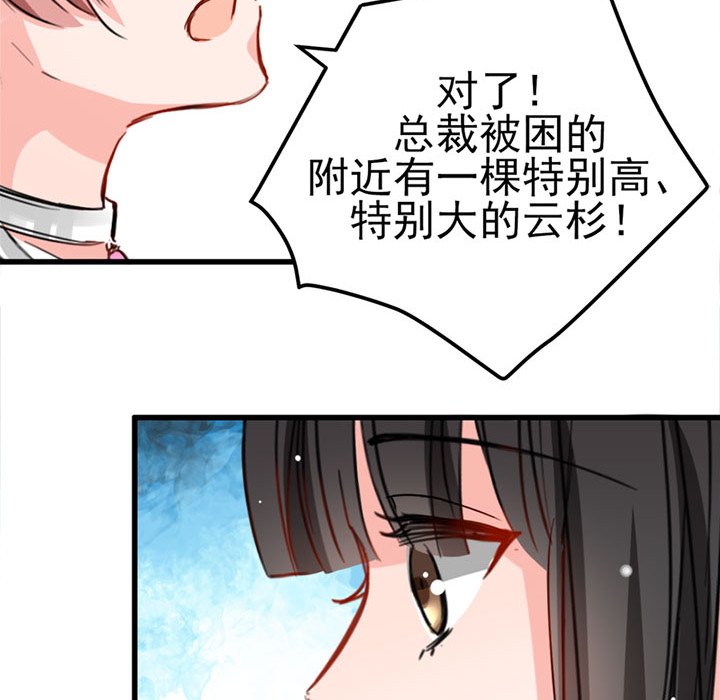 兽王的专宠第4话P30