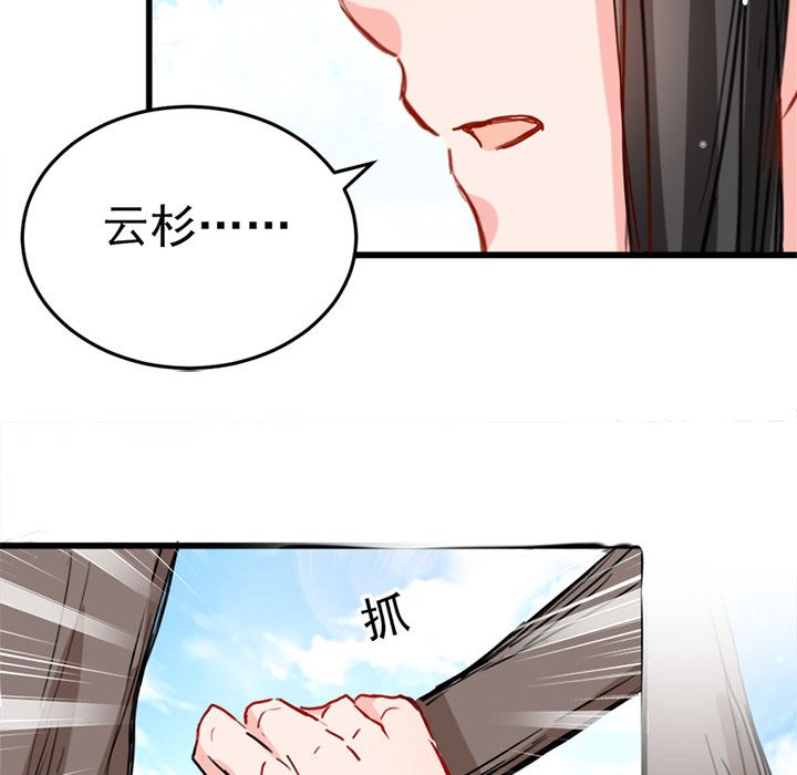 兽王的专宠第4话P31