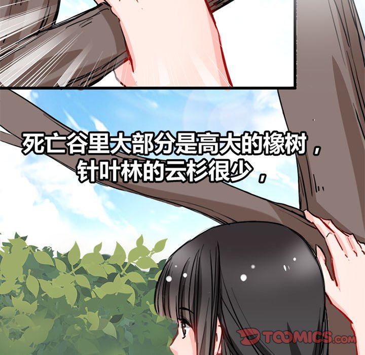 兽王的专宠第4话P32