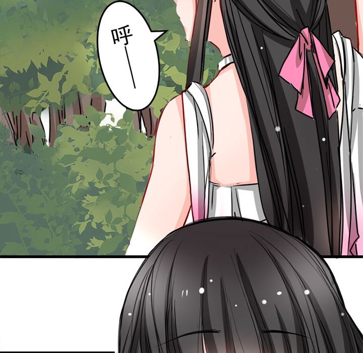 兽王的专宠第4话P33