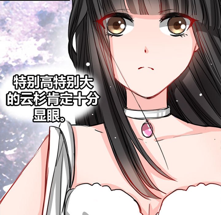 兽王的专宠第4话P34