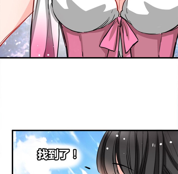 兽王的专宠第4话P35