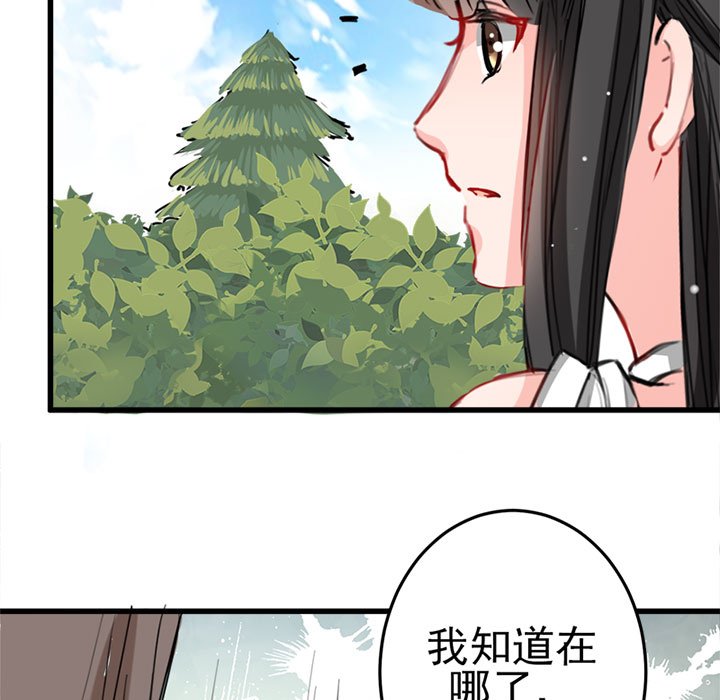 兽王的专宠第4话P36