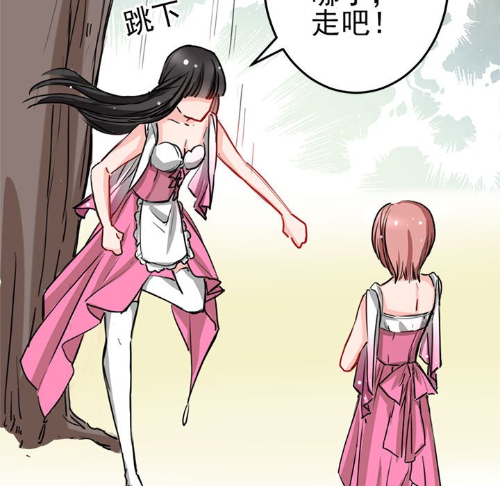 兽王的专宠第4话P37