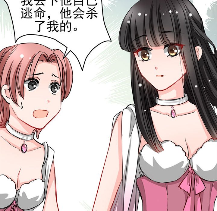 兽王的专宠第4话P39