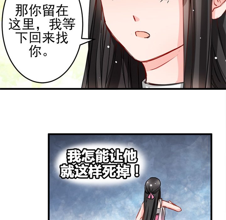 兽王的专宠第4话P41