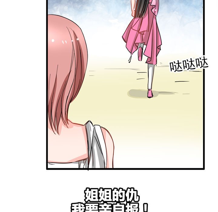 兽王的专宠第4话P42