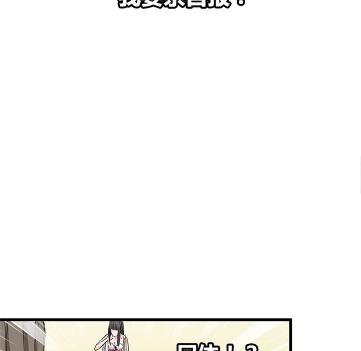 兽王的专宠第4话P43