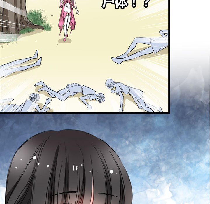 兽王的专宠第4话P44