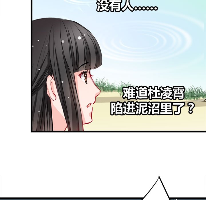 兽王的专宠第4话P46