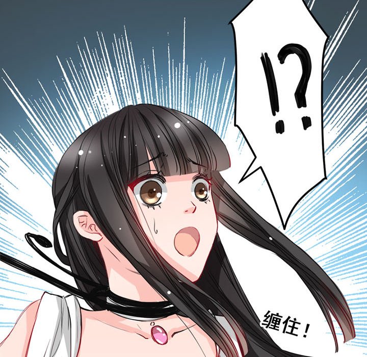 兽王的专宠第4话P47