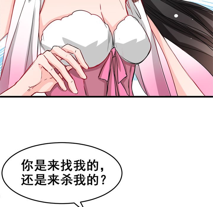 兽王的专宠第4话P48