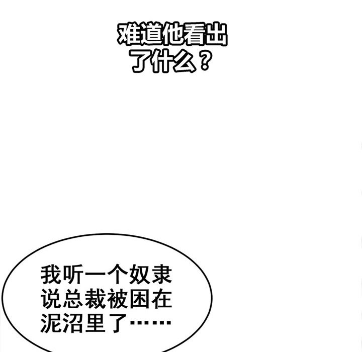 兽王的专宠第4话P51