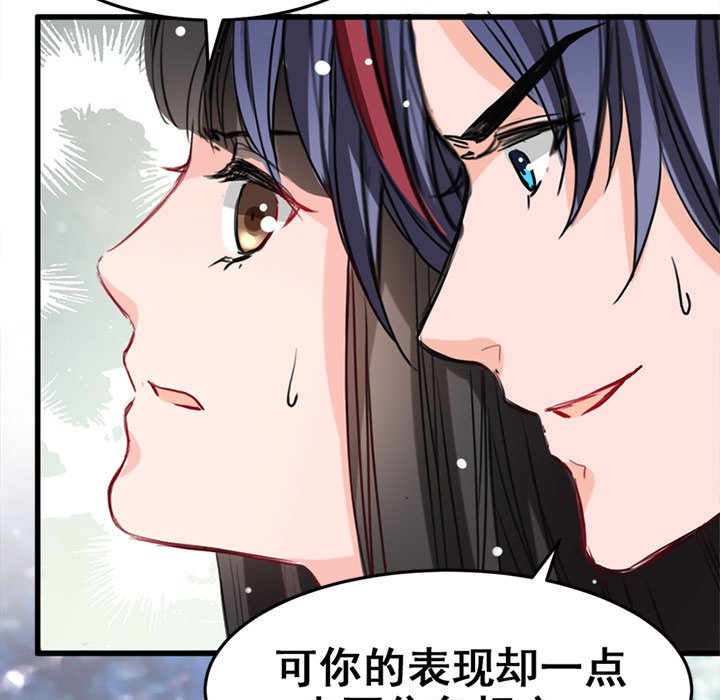 兽王的专宠第4话P52