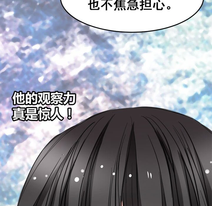 兽王的专宠第4话P53