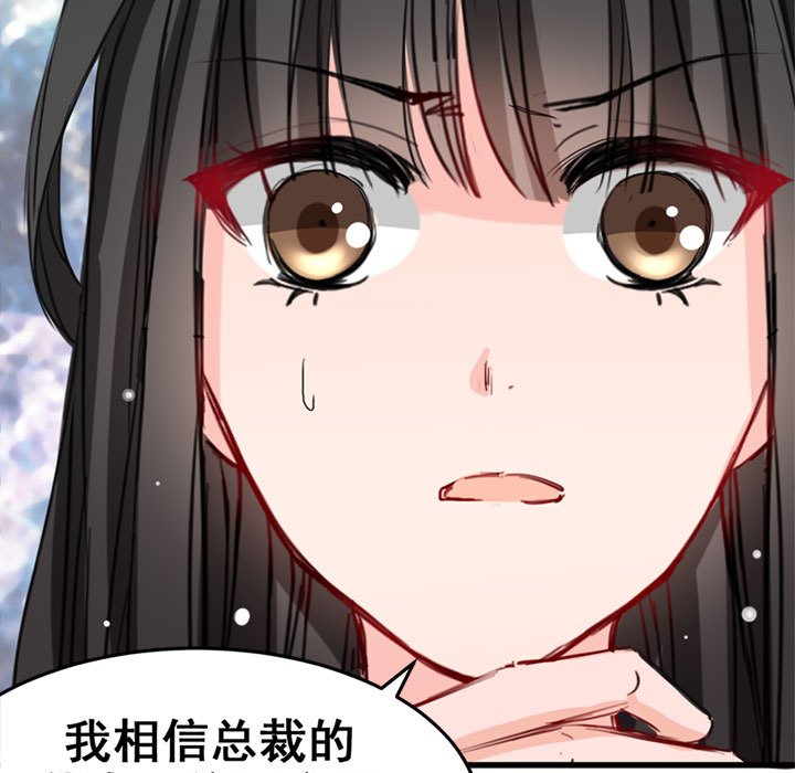 兽王的专宠第4话P54