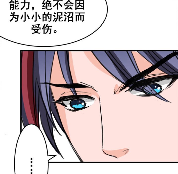 兽王的专宠第4话P55