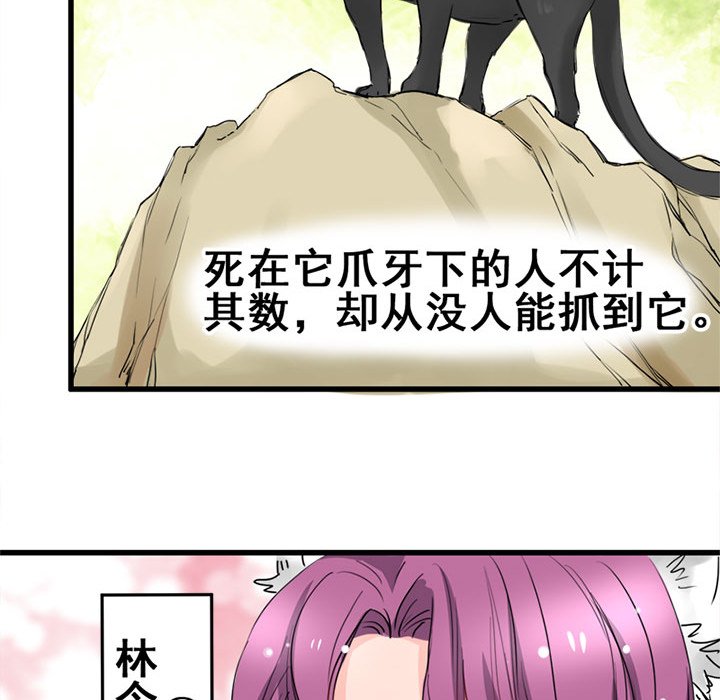 兽王的专宠第4话P6