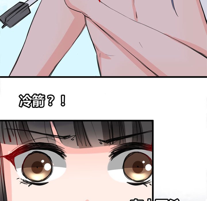 兽王的专宠第4话P60