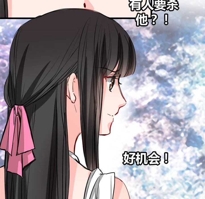 兽王的专宠第4话P61