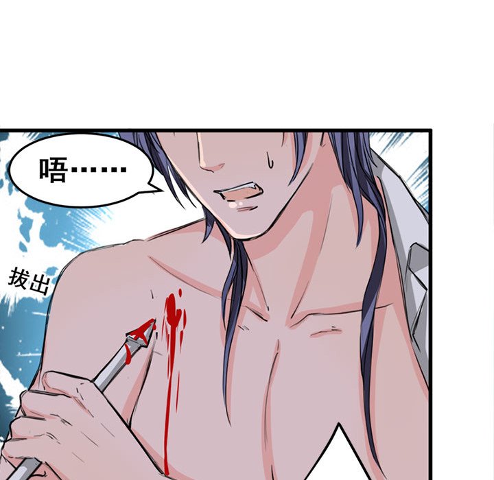 兽王的专宠第4话P63