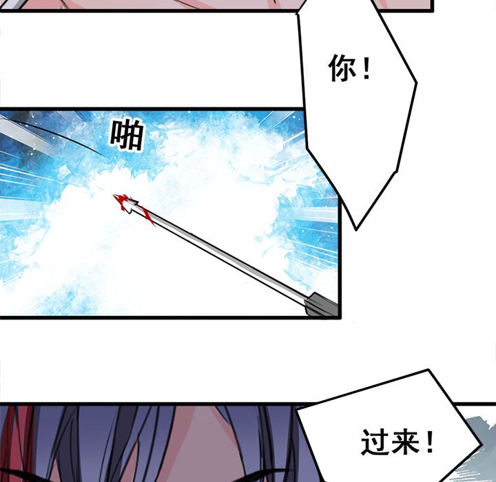 兽王的专宠第4话P64